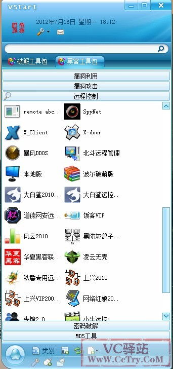 一、 工具种类丰富，全方位满足网络平安需求