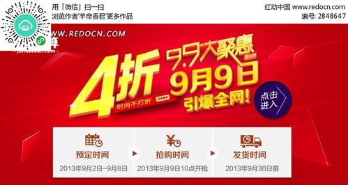 一、 聚划算99大聚惠促销活动的背景与意义