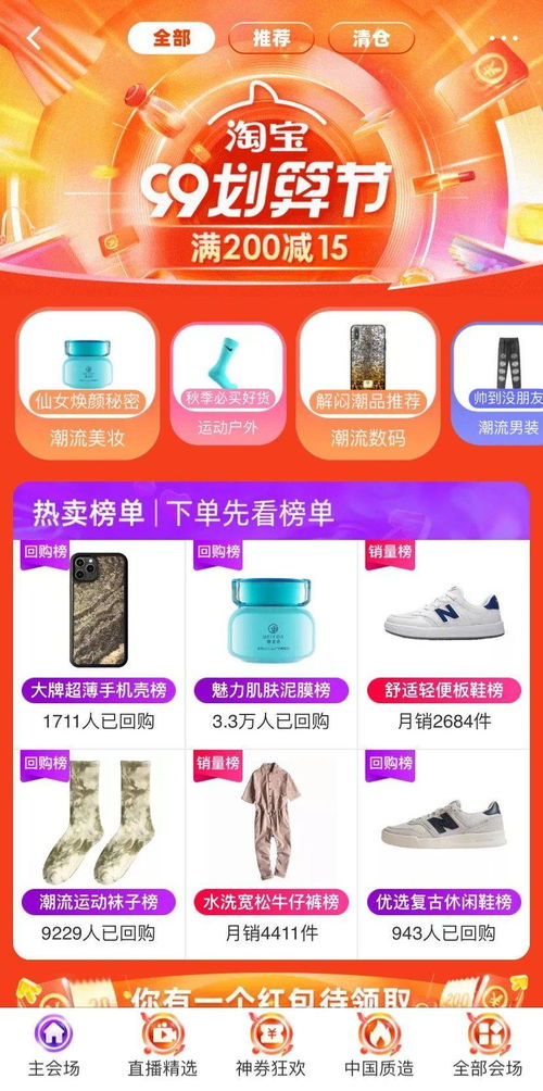 淘宝S级大促的意义