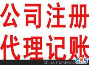 5. 完成注册手续