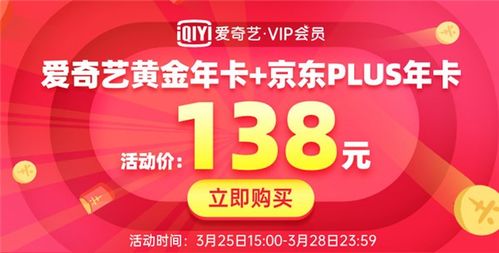 二、京东PLUS会员的折扣力度如何？