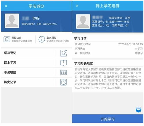 1. 了解法规变化