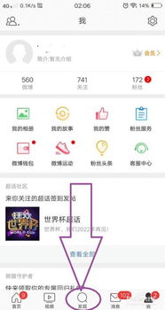 五、 运用微信、微博等社交媒体平台