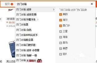 二、 如何优化淘宝店铺浏览量