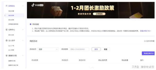 二、任务创建与设置