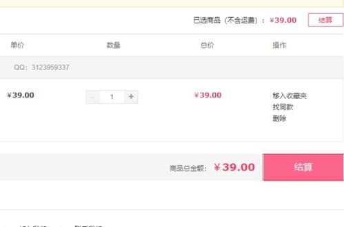 五、 订单确认与回款