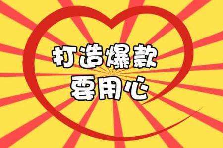 三、活动礼品有诚意