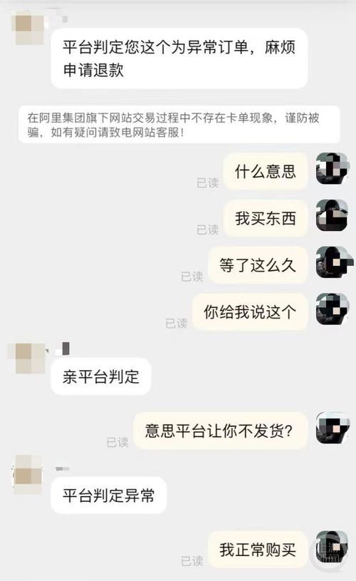 一、京东订单频繁异常怎么回事？