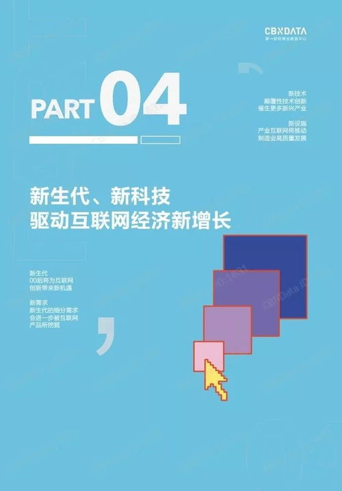 关注产品独特性与创新性， 脱颖而出