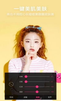 三、 美颜与滤镜的适时调整