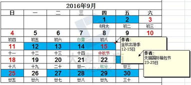六、9月份超级品牌日