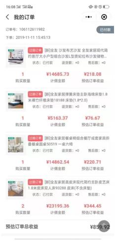 二、 京东新人三单礼领取及使用规则