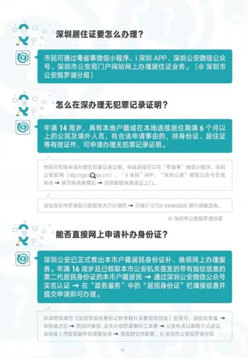 六、 资金优势