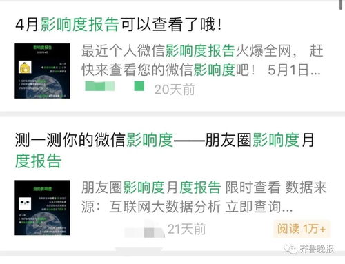 一、 微信视频号推送相关因素分析