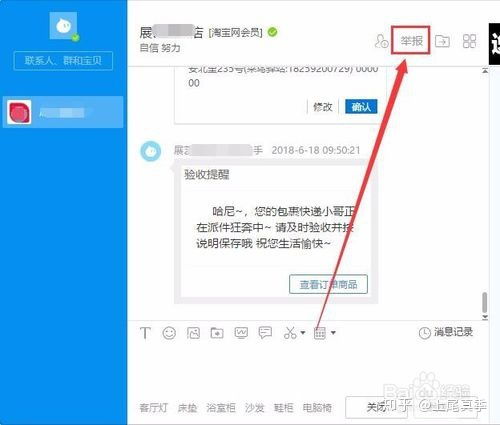 1. 登录淘宝客户端