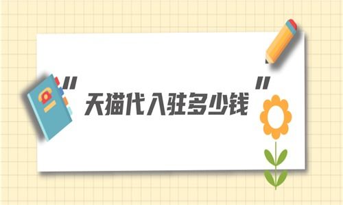 一、 具体价格解析