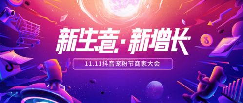 一、 抖音电商“山货上头条”项目：助力江西特色农品走向全国