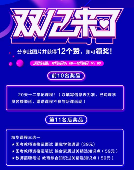 活动预热：开启购物狂欢的序章