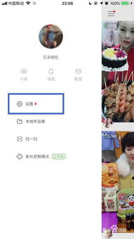 一、 快手开店卖自家水果的基本资质要求