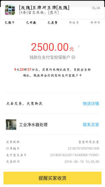 二、 买家拒收订单必须退款的情况