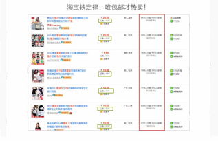 二、淘宝店铺如何上货？