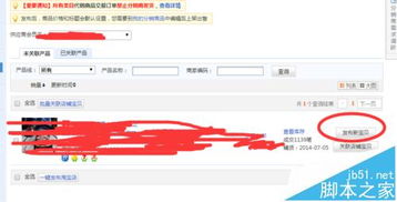 1. 了解分销平台规则