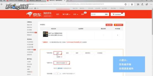 三、 激活电脑退货的技巧