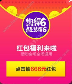 二、 淘宝官网活动时间表