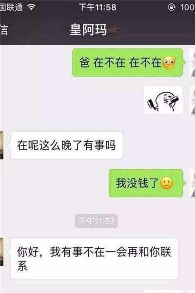 一、 招募搞笑段子账号的类型