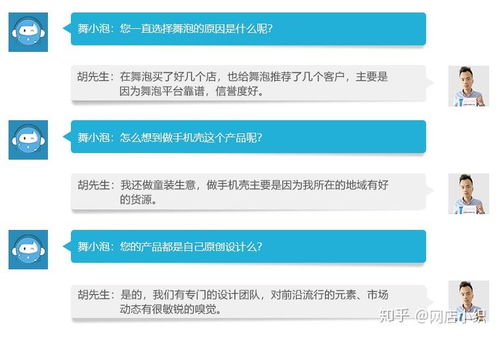 二、 淘宝店铺转让平台一览