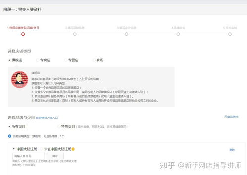一、店铺注册地址如何查询？