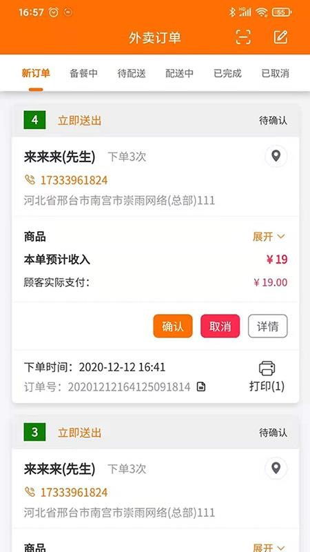 无需额外扣费， 助力公益项目