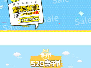 520商家促销活动方案：深度挖掘节日概念， 打造购物盛宴