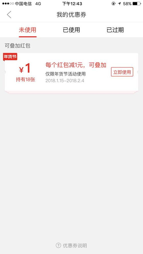 二、 超时发货的补偿标准