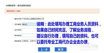 7. 其他相关手续