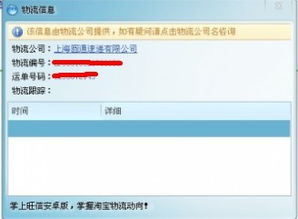 3. 实时跟踪货物状态