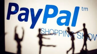 五、 PayPal等支付方式的选择