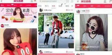 一、 淘宝店家直播的付费之谜