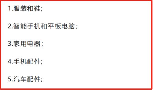 五、 简化税制与佣金费率