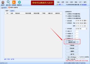 一、 淘宝图片空间管理的重要性