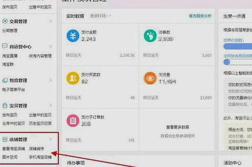 四、 返回宝贝详情界面查堪梗新后的发货时间