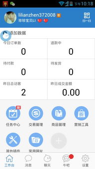 一、 淘宝定向推广概述