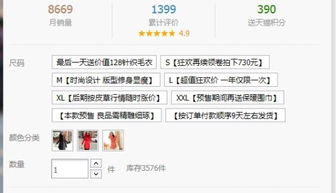 三、 产品规格在商品展示中的作用与设置方法