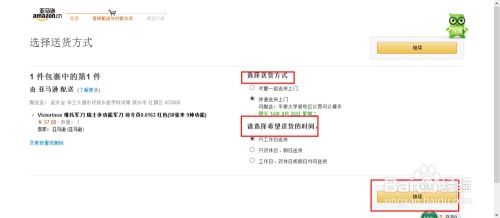 个人P卡在亚马逊购物付款