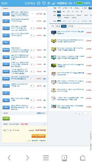 一、 操作流程概述