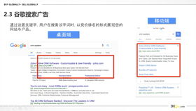 二、 外贸独立站的引流推广策略