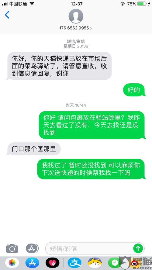 三、天猫超市丢件后的处理方式