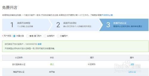 二、淘宝开店对评论的影响