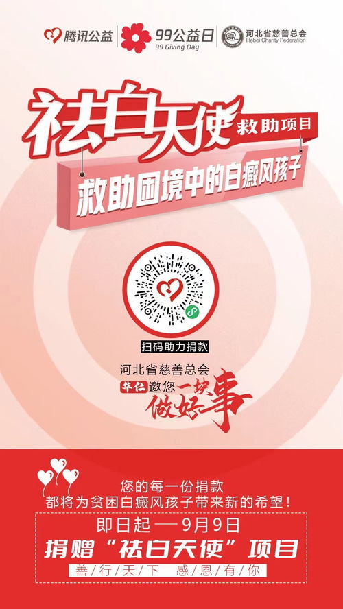 三、 公益宝贝标识的意义与影响