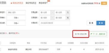 淘宝订单导出步骤详解